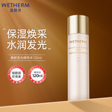 温碧泉（WETHERM）爽肤湿敷精华水男女护肤化妆品补水保湿紧致抗皱美白淡斑学生妈妈 焕妍发光精华水120ml