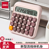 得力(deli)圆点高按键语音计算器 12位数字宽屏显示 高颜值学生/办公用品 珊瑚色TE26