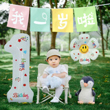 婚恋倾城宝宝周岁拉旗我一岁啦横幅儿童户外拍照道具生日装饰场景布置