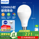 飞利浦（PHILIPS）LED灯泡节能客厅家用超亮照明E27大螺口灯泡15W6500K白光经济型