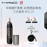 M.A.C魅可无瑕遮瑕笔遮盖瑕疵持久水润#NC25 生日礼物 效期至26年6月
