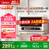 美的（Midea）寻味pro2.0微蒸烤炸炖一体机家用台式平板微波炉烤箱蒸箱空气炸蒸烤箱一体机陶瓷内胆G3E Pro