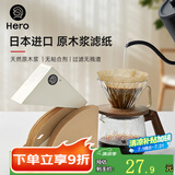 Hero 咖啡滤纸手冲咖啡机滤网滴漏挂耳咖啡粉过滤杯兼v60滤纸 v01原色滤纸1-2杯份 100张