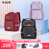 卡拉羊书包小学生3-6年级儿童减负防下坠大容量男孩女生双肩包背包