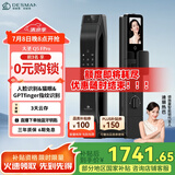 德施曼（DESMAN）智能门锁3D人脸识别可视猫眼大屏指纹密码防盗电子锁 大圣 Q5FPro