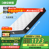 晚安（goodnight）WGD21防螨乳胶床垫3E环保椰棕床垫静音弹簧护脊棕垫床垫Z宇宙 WGD21-L升级款-护脊版 定制尺寸-请联系客服