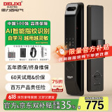 德力西智能门锁全自动指纹锁智能锁电子锁密码锁猫眼人脸指静脉入户门锁 【指纹款】NFC解锁+智能门铃 【豪华大礼包】专业终生维护