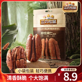 三只松鼠量贩碧根果长寿果特大颗粒健康坚果零食特产休闲食品送礼 【尝鲜装】碧根果仁碎25g*1袋