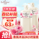 艾诗（Enchanteur）沐浴露 樱花+浪漫花香沐浴乳 清爽滋润香味持久男女士通用668g*2