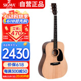 SIGMA西格玛 DME+ 电箱款 实木单板 民谣吉他 圆角吉它 41英寸