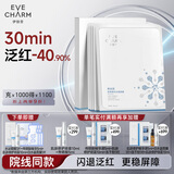 伊肤泉胶原蛋白水晶面膜闪退泛红舒缓保湿修护屏障80g*5片