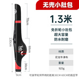 TAB大肚包鱼竿包渔具包海竿杆包轻便防水超轻免拆轮海矶竿专用包 1.3米路亚小肚包黑(无侧包)