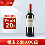 归星(GEOTHIM)法国原瓶进口红酒 聚餐葡萄酒750ml 城堡单瓶装礼品