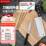 美厨（maxcook）砧板菜板案板 竹砧板筷子菜刀水果刀四件套 带挂钩MCPJ-CB004