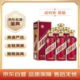 茅台 迎宾酒 紫迎宾 酱香型白酒 53度 500ml*6 整箱装