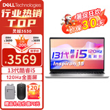戴尔（DELL） 灵越15pro 15.6英寸12代120Hz高刷屏超轻薄设计本学生办公游戏笔记本电脑 13代i5-1334U 16G 1T固态 定制 120Hz高刷 锐炬Xe显卡