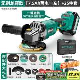 绿林锂电角磨机25件套充电式切割机抛光打磨旋转角向磨光切割机