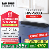 三星（SAMSUNG）HW-S60D/XZ全景声5.0声道 无线蓝牙音箱 回音壁 家庭影院 电视音响 国家补贴