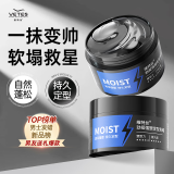 维特丝男士哑光塑型发蜡蓬松自然 强力定型膏发泥发胶清爽持久造型100g