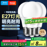 美的（Midea）LED节能灯泡E27大螺口螺纹家用光源 9瓦白光球泡三只装