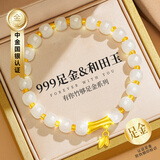 礼意久久999足金黄金有你竹够手链女生日礼物女生送女友女士老婆实用高级
