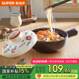 苏泊尔（SUPOR）砂锅陶瓷煲家用煲汤锅炖锅煲仔饭砂煲耐高温燃气明火专用 【饭煲煲】1-2人煲仔饭 0.8L