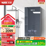 约克（YORK）即热式电热水器 家用恒温智能变频速热语音控制大水量直热沐浴洗澡机D7星空灰 8500W 智能语音 大水量