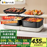 小熊（Bear）电火锅 火锅专用锅折叠多功能料理锅电蒸锅蒸烤涮一体家用烤肉锅电烤盘 E80J1 8L叠叠锅2.0烤涮版