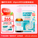 迪辅乐（DIPRO）小安比宝益生菌婴儿滴剂10ml 双歧杆菌 呵护改善肠道 意大利进口
