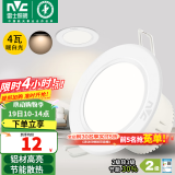 雷士（NVC）筒灯 LED筒射灯孔灯天花灯走廊过道灯 背景装饰灯牛眼灯 4W漆白暖白光开孔75-85mm