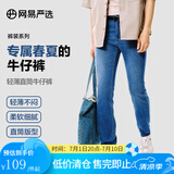 网易严选舒弹大师牛仔裤男式基础直筒牛仔裤亲肤弹力舒适透气黑色裤子 D款-轻薄复古款-牛仔中蓝 32 (L)