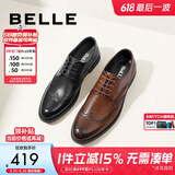 百丽商务皮鞋男士正装鞋牛皮内增高布洛克婚鞋大码鞋89183AM9【预售】 棕色-经典款 40 (250mm)