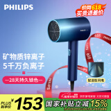 飞利浦（PHILIPS）电吹风机 3系炫色筒 锌离子防晒护色 5000万负离子 烫染修复  星空蓝 【国家补贴】