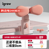 igrow爱果乐坐姿矫正器儿童写字姿势防驼背小学生视力保护器驼背纠正器桌面款防近视护眼