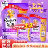 金纺金纺柔顺剂补充替换装衣物护理剂袋装怡神薰衣草防静电持久留香液 薰衣草860ml袋+袋装400ml*2袋