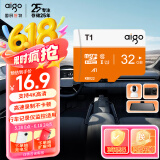 爱国者（aigo）32GB TF（MicroSD）存储卡 U1 A1 4K内存卡 相机行车记录仪监控摄像头储存卡 T1读速100MB/s