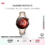 HUAWEI WATCH 5 42mm高端款烁金色904L不锈钢表壳晨曦金钛金属表带首创X-TAP智感窗鸿蒙腕上小艺eSIM通信