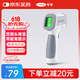 可孚 体温计医用温度计双探头体温枪电子额温枪体温表水温奶温测温仪