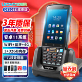 优博讯（UROVO） 企业级手机DT40SE PDA手持数据终端安卓pda数据采集器无线盘点机 把枪 DT40SE底座款（二维+4G+蓝牙+WIFI）