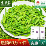 禾安堂茶叶龙井茶2025年新茶春茶共 500克 正宗龙井散装高山茶旗舰店