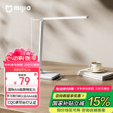米家（MIJIA）小米米家台灯2Lite【国家补贴】学生儿童学习阅读保护视力灯具