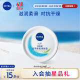 妮维雅（NIVEA）柔美润肤身体乳女士 100ml（乳液面霜面部身体护肤滋润保湿）