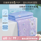 百丽丝水星家纺出品被子空调被夏凉被全棉被芯夏凉可水洗被子约1.92斤