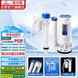 潜水艇（Submarine）MS1老式抽水马桶坐便器水箱浮球进水阀+排水阀马桶配件套装21CM