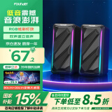 方正Founder全频HiFi立体声道音响 USB有线RGB氛围灯效桌面有源音箱 笔记本台式电脑多媒体迷你低音炮 黑色