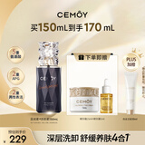 cemoy澳诗茉蓝闺蜜洁颜蜜氨基酸洁面乳洗面奶女150ml控油清洁生日礼物
