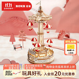 若客（ROKR）降落伞 八音盒音乐盒diy手工积木质拼装模型立体拼图玩具生日礼物