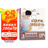 从零开始学烘焙2
