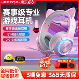 漫步者（EDIFIER）G30S 雷霆版头戴式无线蓝牙耳机头戴式双模游戏多平台兼容电脑网课办公会议电竞吃鸡耳麦听声辨位 粉色猫耳版+耳机支架