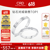 CRD克徕帝【现货闪发】契合钻石情侣款对戒婚戒结婚订婚钻戒铂金戒 PT950铂金 一对 男戒约1.6分 女戒约5分